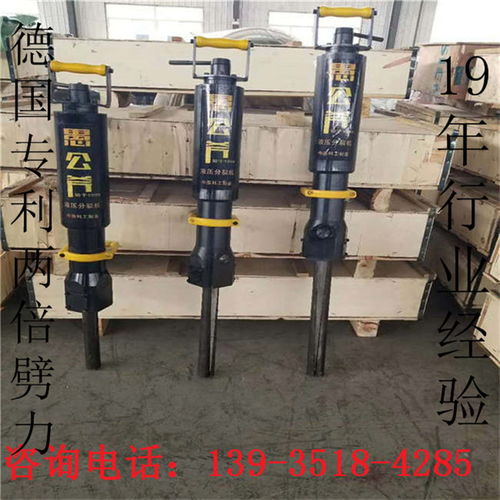 【遵義液壓裂石機(jī)劈裂機(jī)劃算嗎】- 